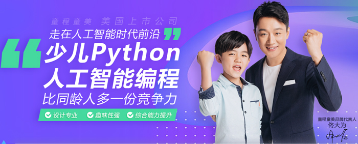 宁波海曙区python课程哪家好